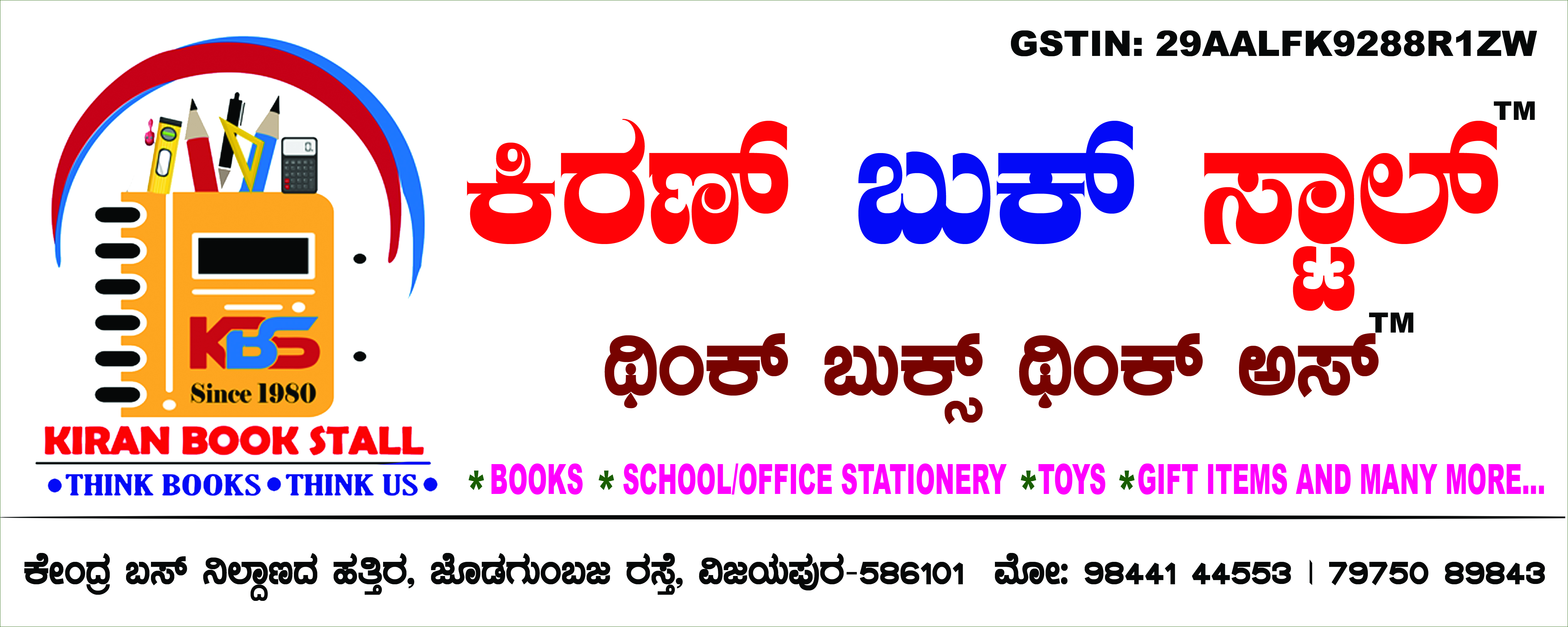 Kiran Book Stall Logo