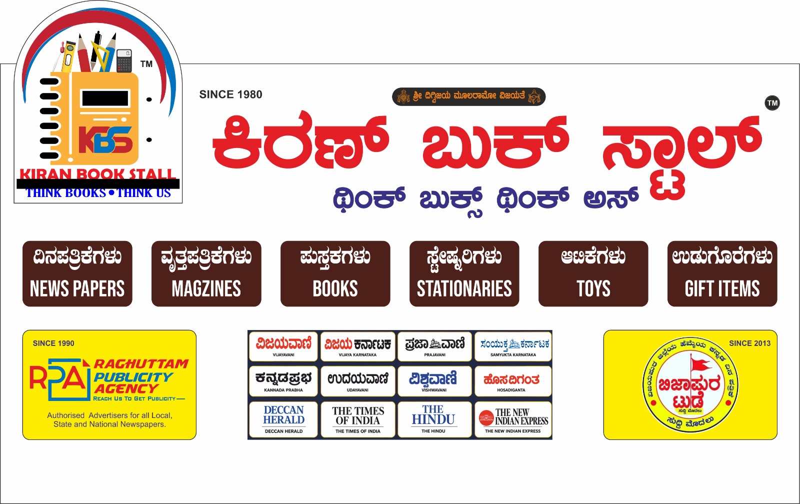 Kiran Book Stall Logo